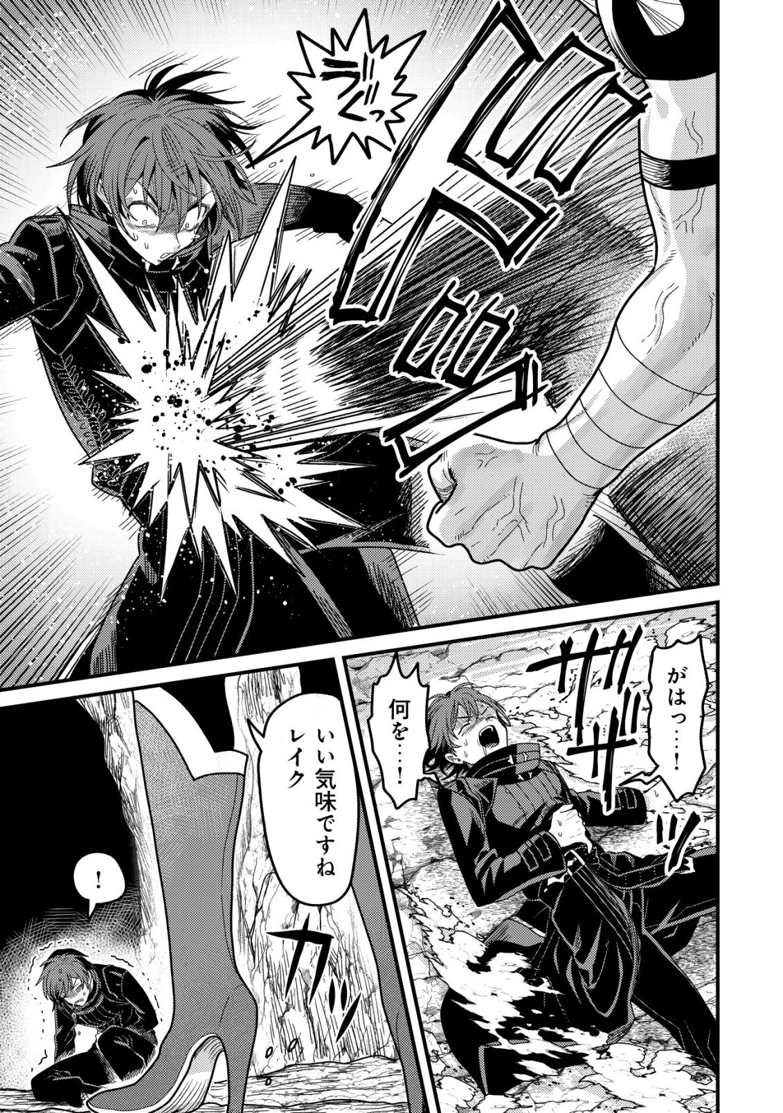 禁忌解呪の最強装備使い～呪いしか解けない無能と追放されたが、即死アイテムをノーリスクで使い放題～ 第1話 - 10