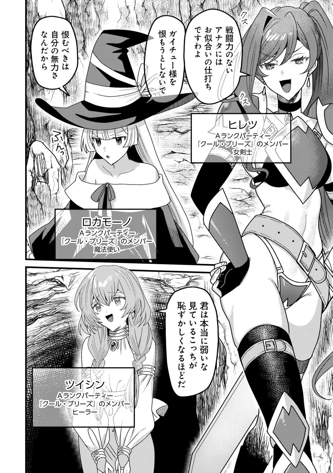 禁忌解呪の最強装備使い～呪いしか解けない無能と追放されたが、即死アイテムをノーリスクで使い放題～ 第1話 - 11