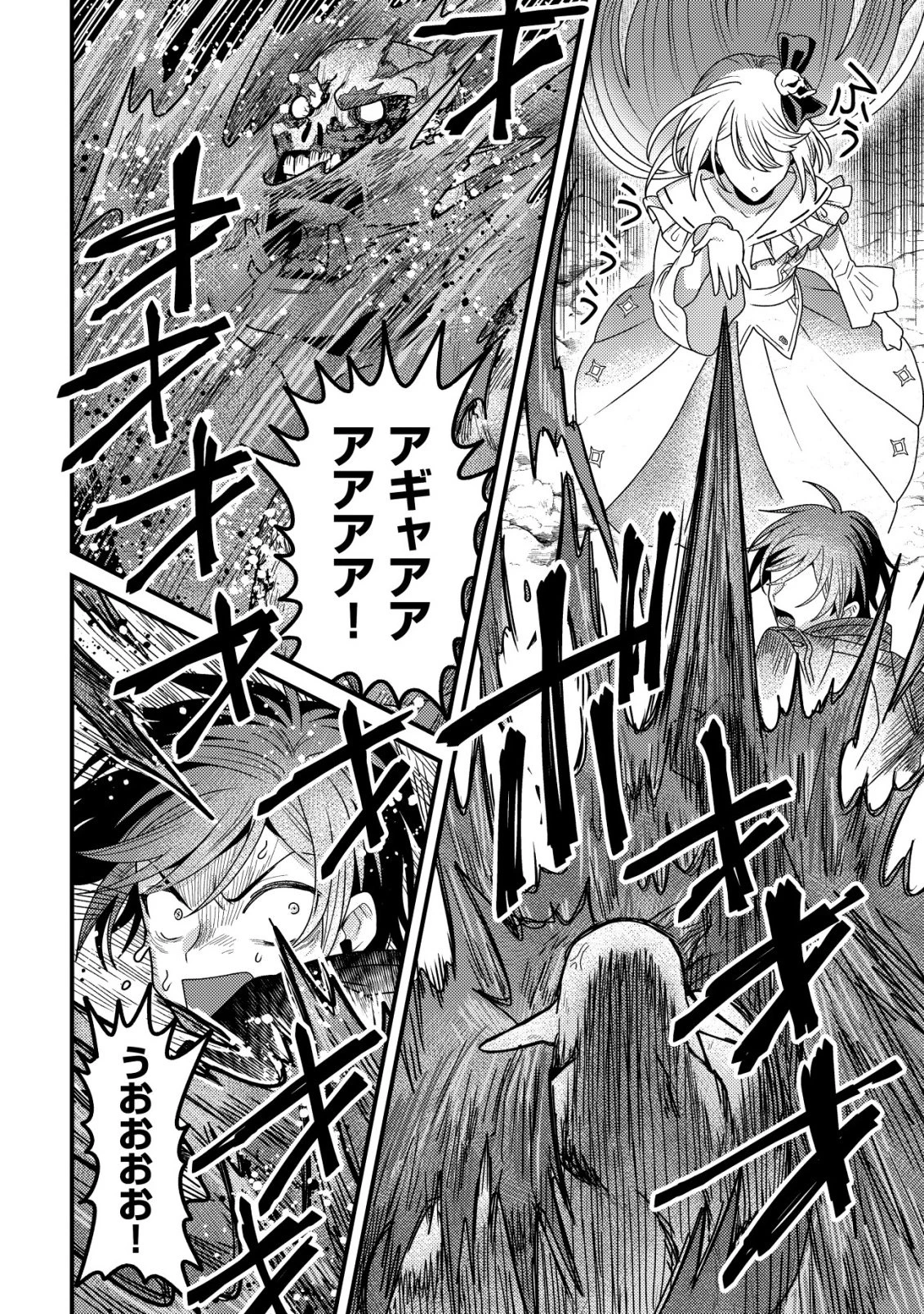 禁忌解呪の最強装備使い～呪いしか解けない無能と追放されたが、即死アイテムをノーリスクで使い放題～ 第1話 - 33