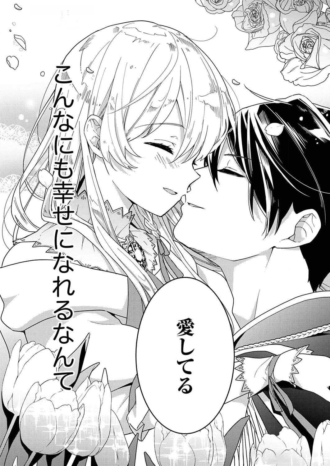 訳あり幼女、転生したことに気づいたのは、修羅場に遭遇した時。 第1話 - 3