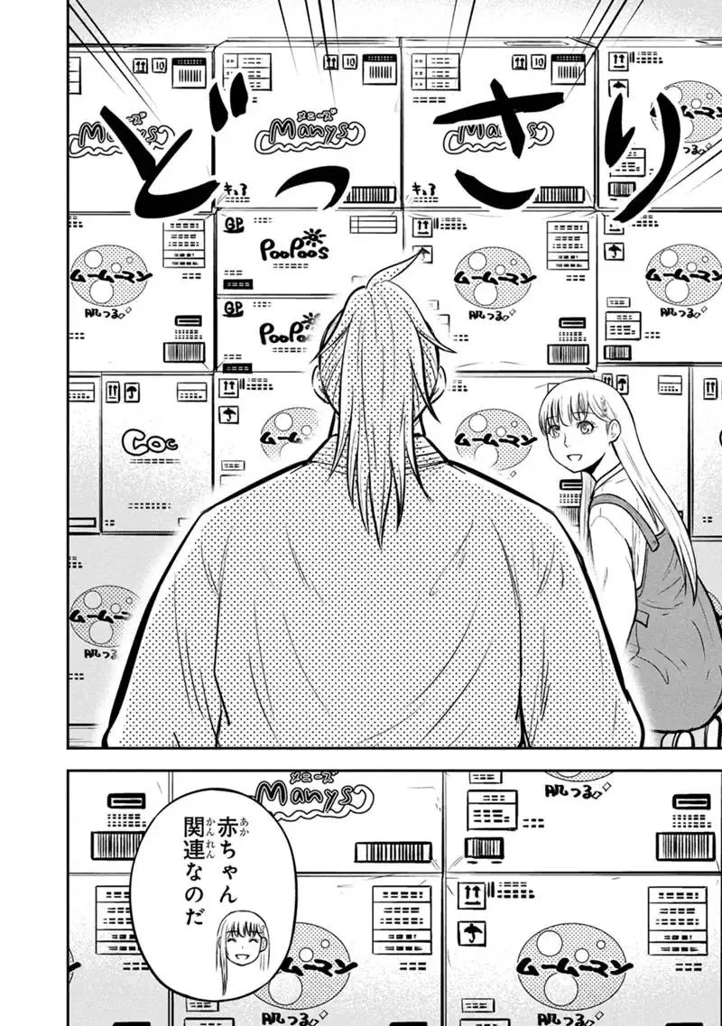 俺んちに来た女騎士と田舎暮らしすることになった件 第172話 - 4