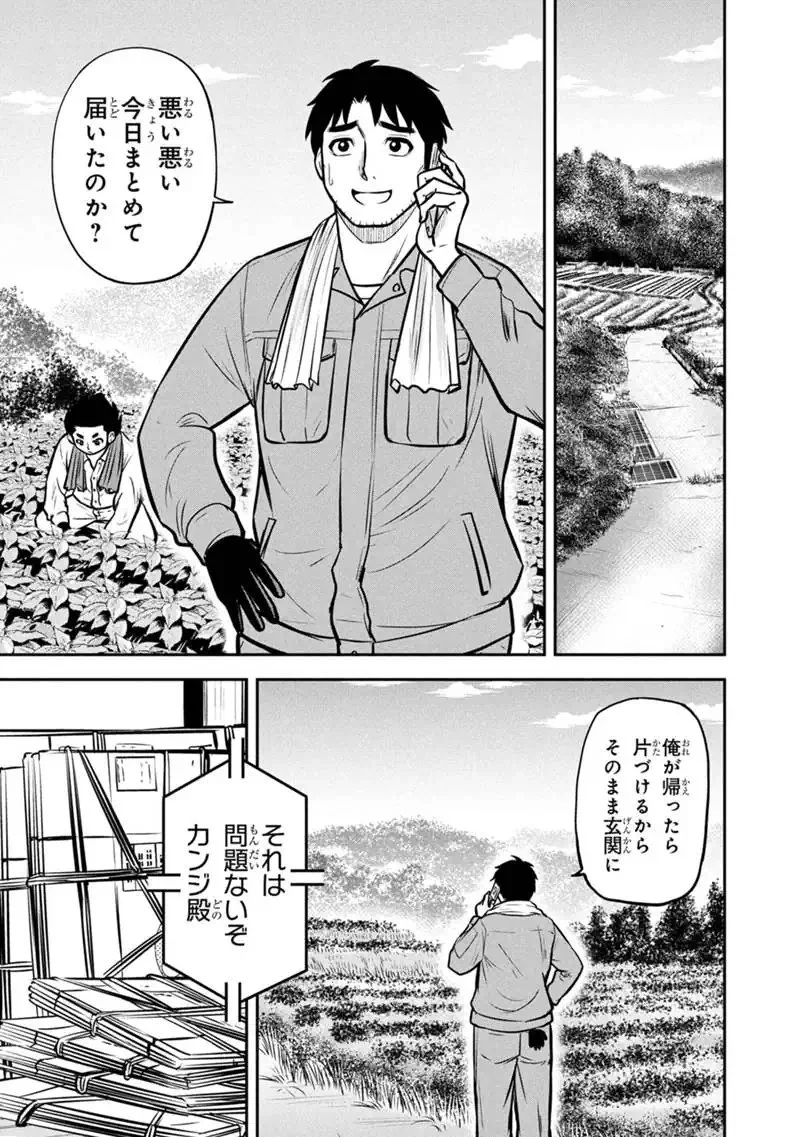 俺んちに来た女騎士と田舎暮らしすることになった件 第172話 - 5