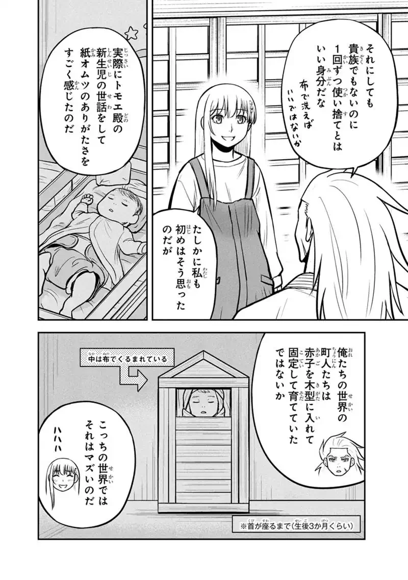 俺んちに来た女騎士と田舎暮らしすることになった件 第172話 - 8