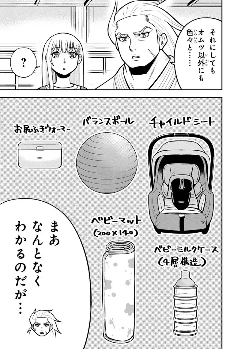 俺んちに来た女騎士と田舎暮らしすることになった件 第172話 - 9