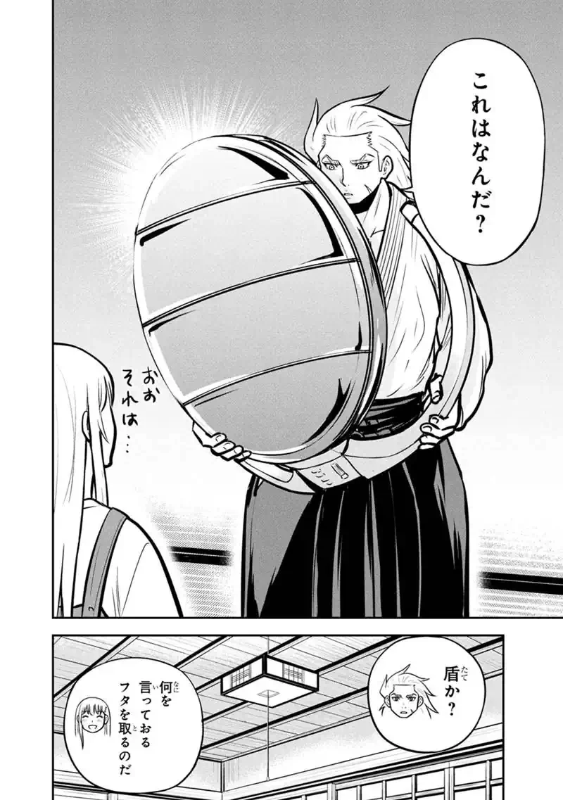 俺んちに来た女騎士と田舎暮らしすることになった件 第172話 - 10