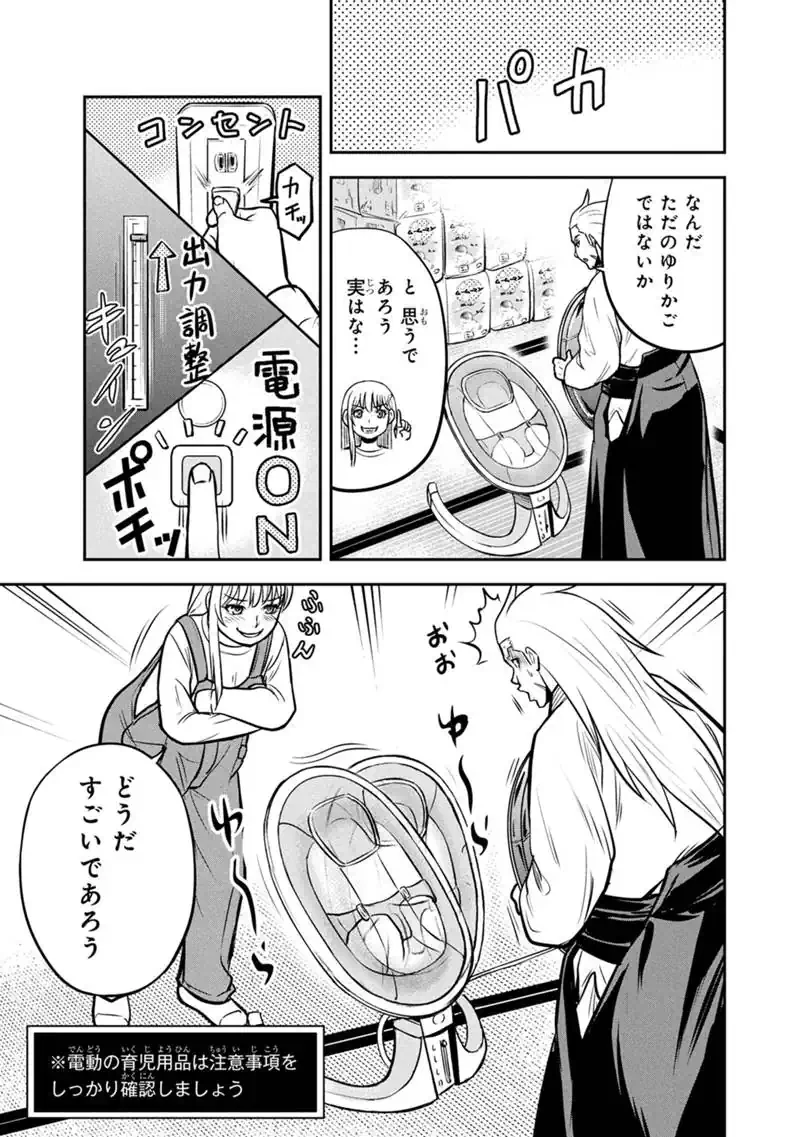 俺んちに来た女騎士と田舎暮らしすることになった件 第172話 - 11