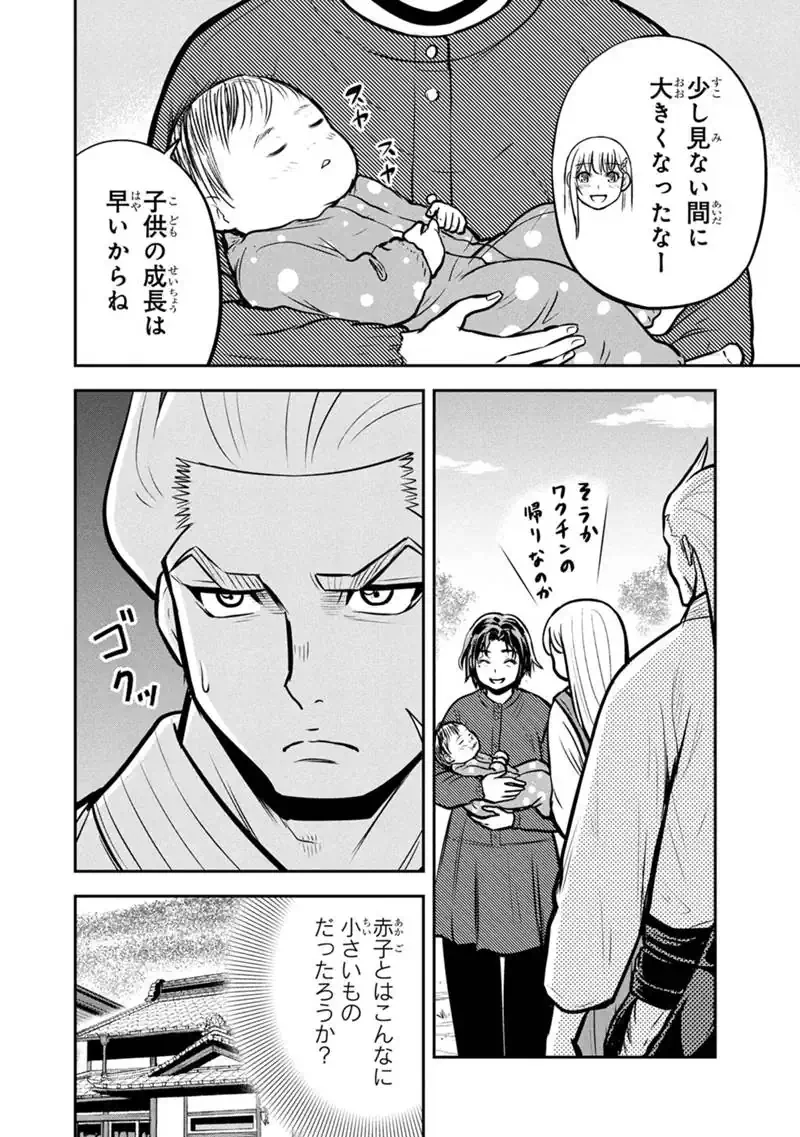 俺んちに来た女騎士と田舎暮らしすることになった件 第172話 - 14