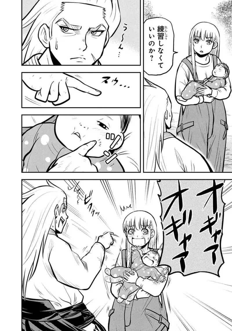 俺んちに来た女騎士と田舎暮らしすることになった件 第172話 - 16