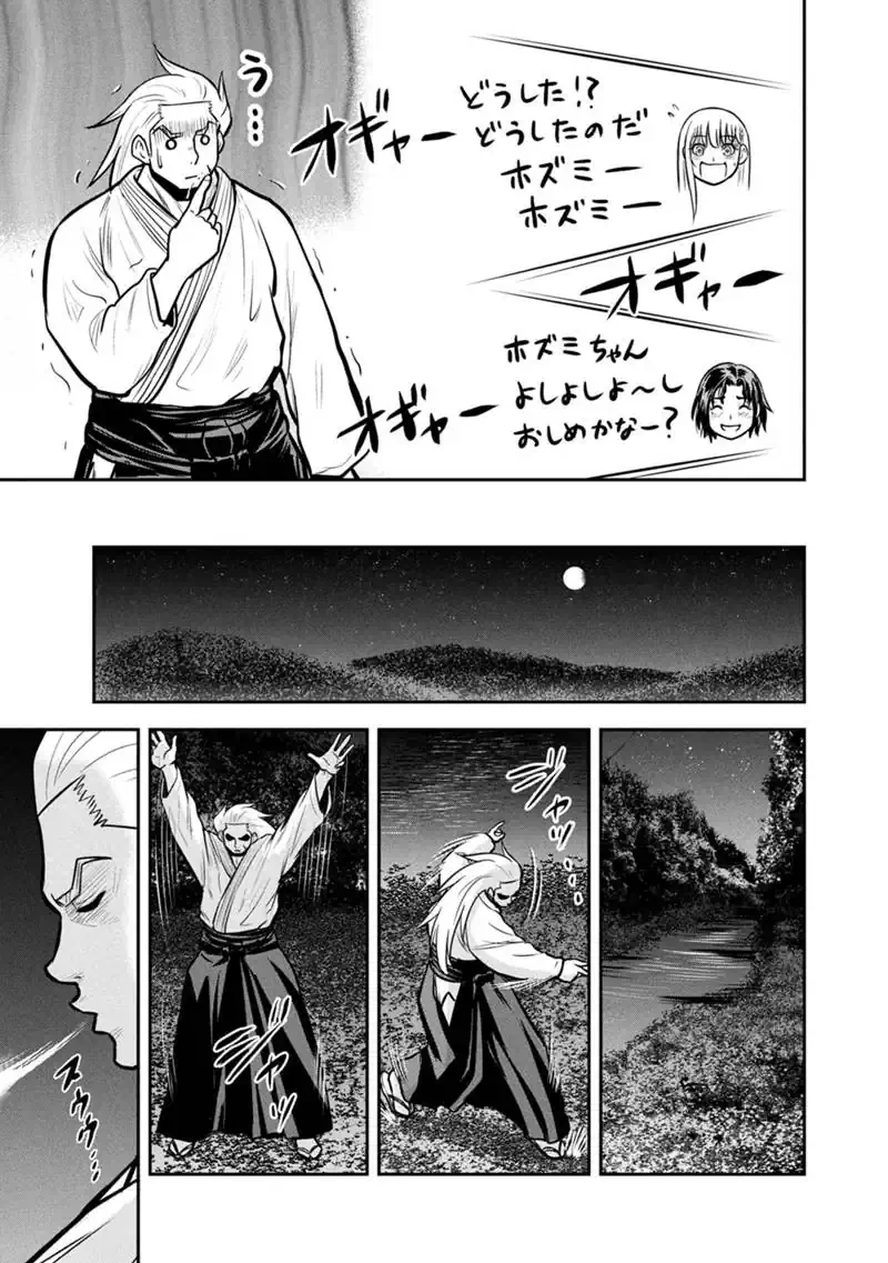 俺んちに来た女騎士と田舎暮らしすることになった件 第172話 - 17