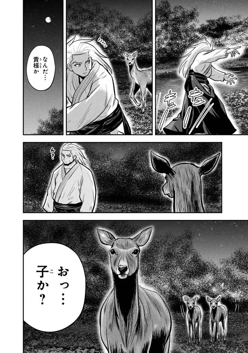 俺んちに来た女騎士と田舎暮らしすることになった件 第172話 - 18