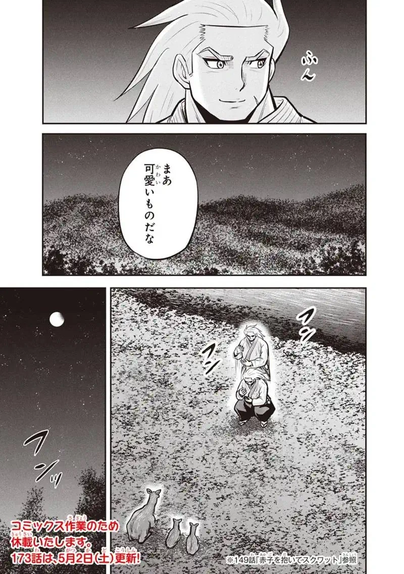 俺んちに来た女騎士と田舎暮らしすることになった件 第172話 - 19