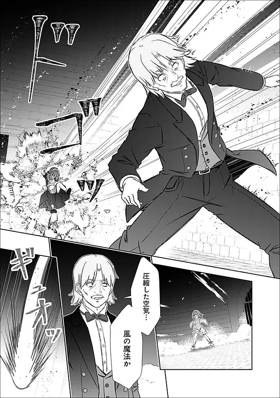 圧倒的ガチャ運で異世界を成り上がる！ 第59話 - 5