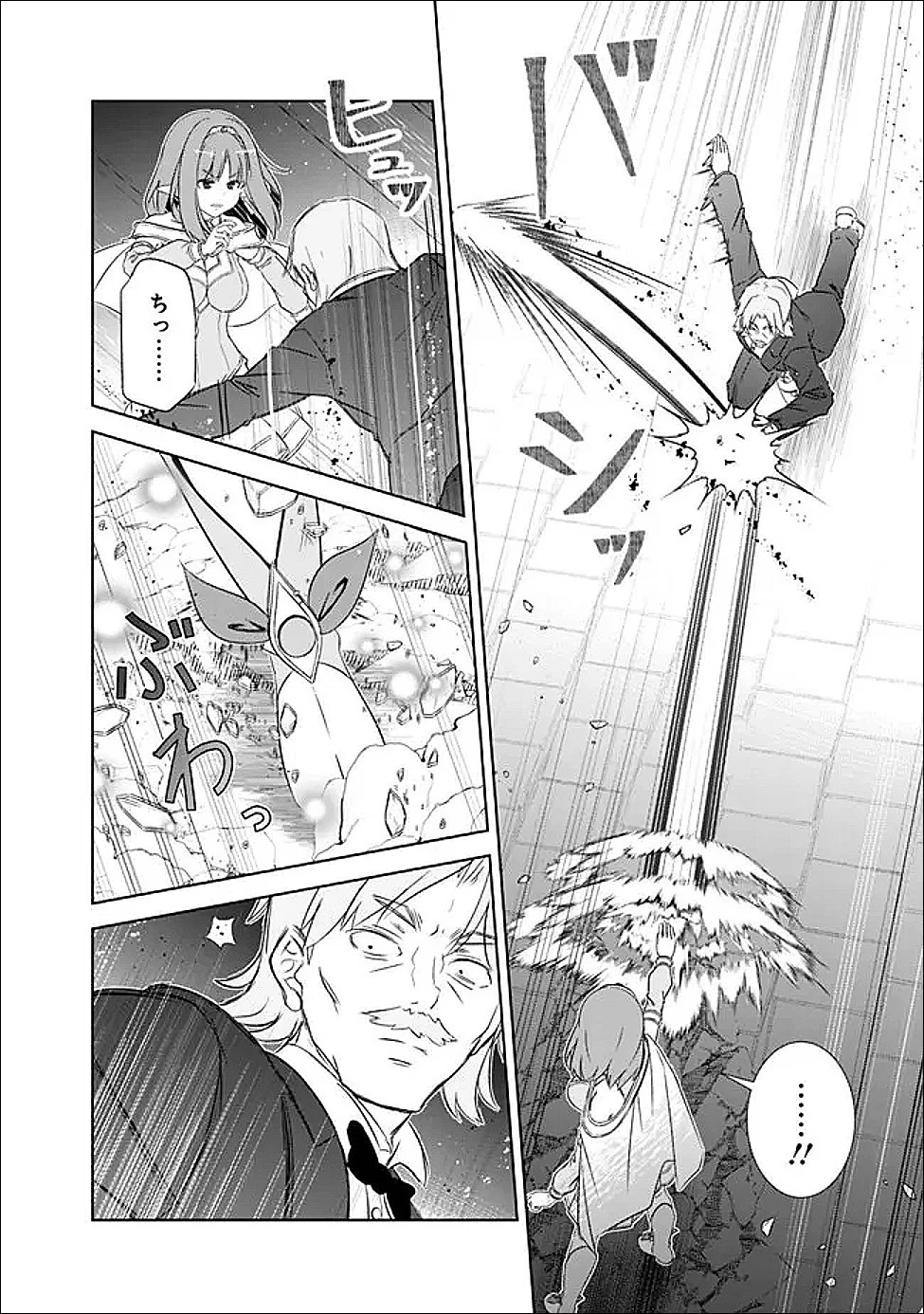 圧倒的ガチャ運で異世界を成り上がる！ 第59話 - 6