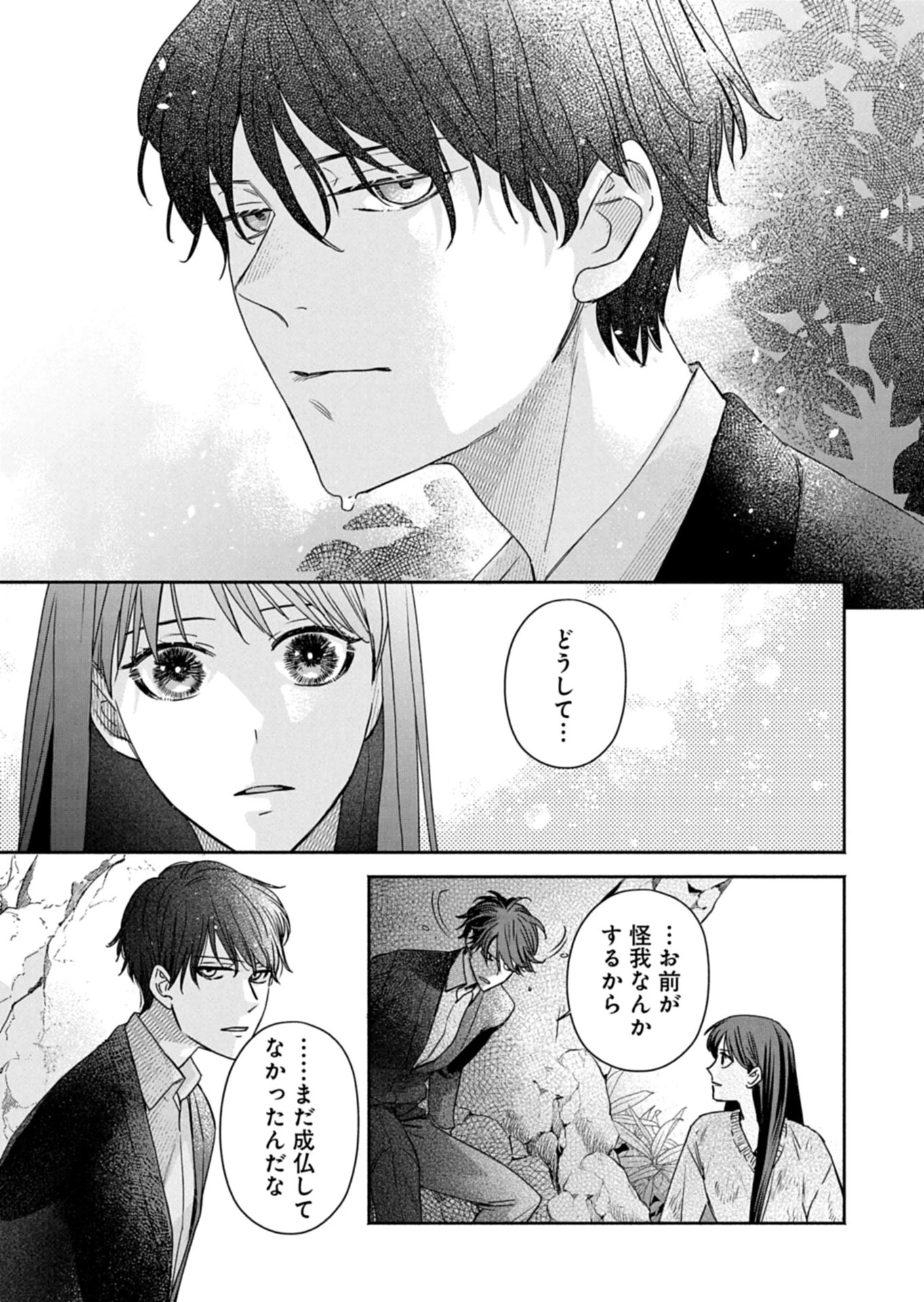 京都くれなゐ荘奇譚 第6話 - 5