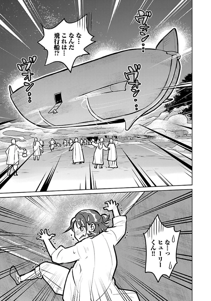 猫と竜 第56話 - 35