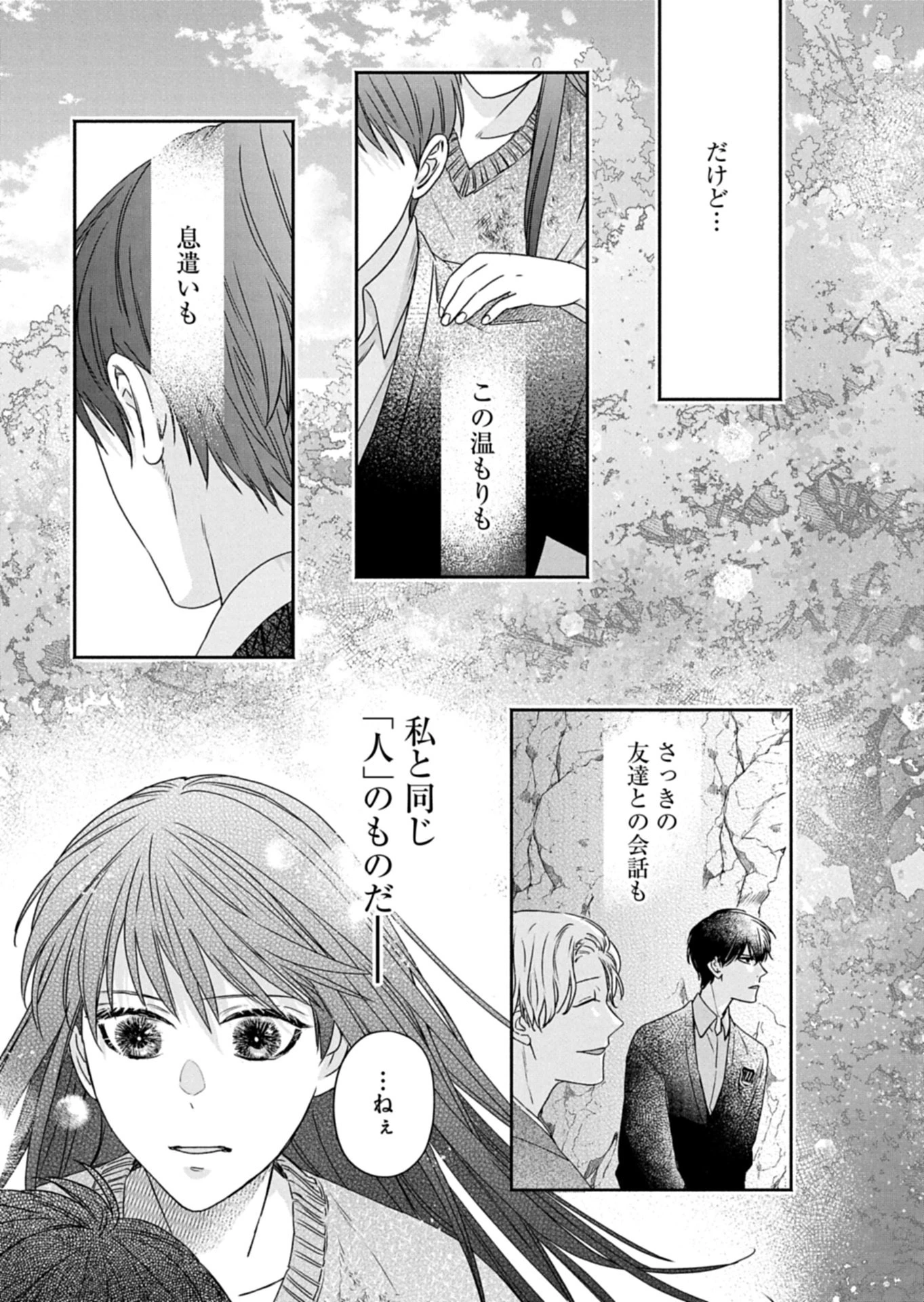 京都くれなゐ荘奇譚 第6話 - 15