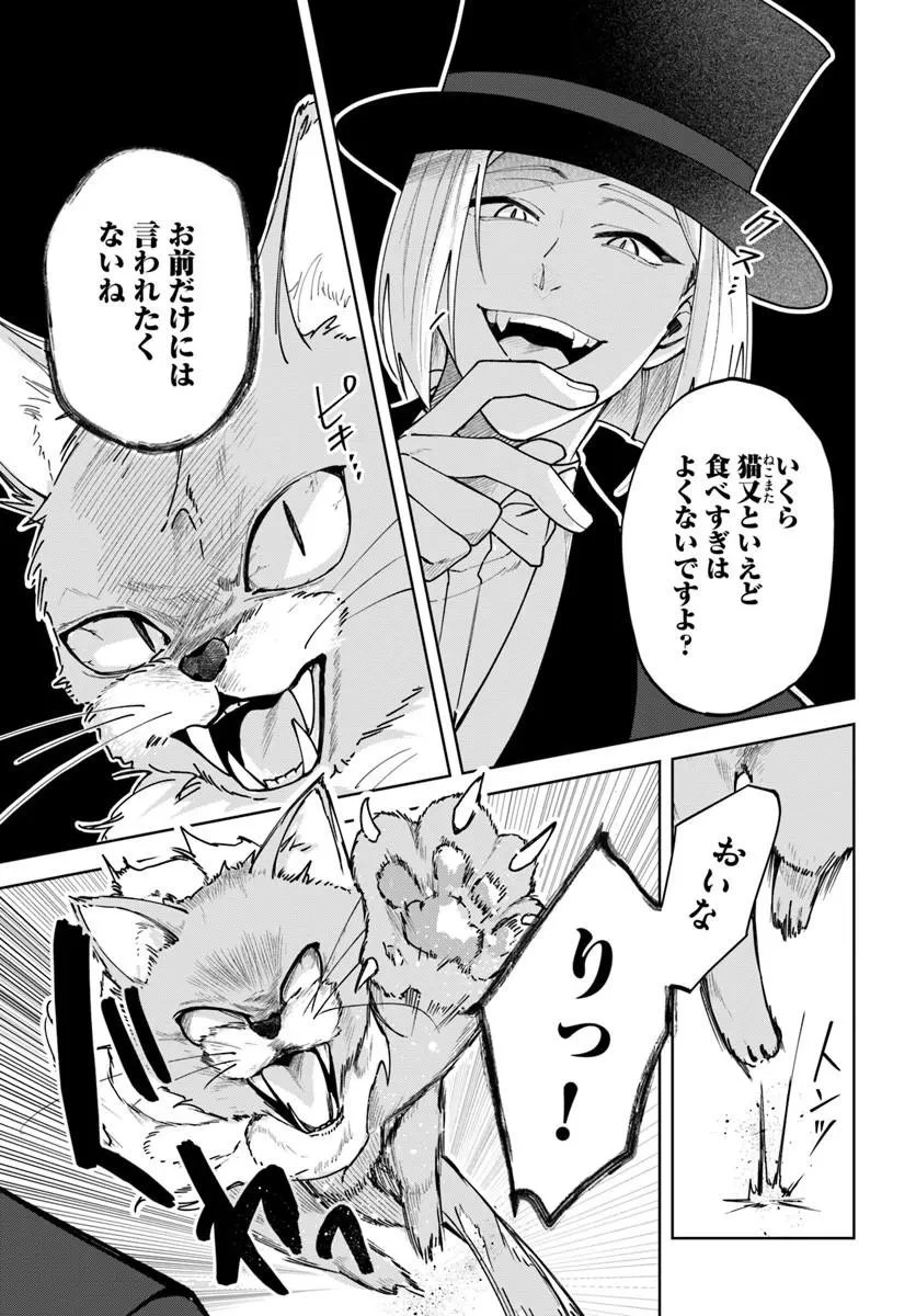 人見知り乙女と鬼の婚約者 期間限定婚約のはずが、永遠の愛を誓われました⁉ 第1話 - 17