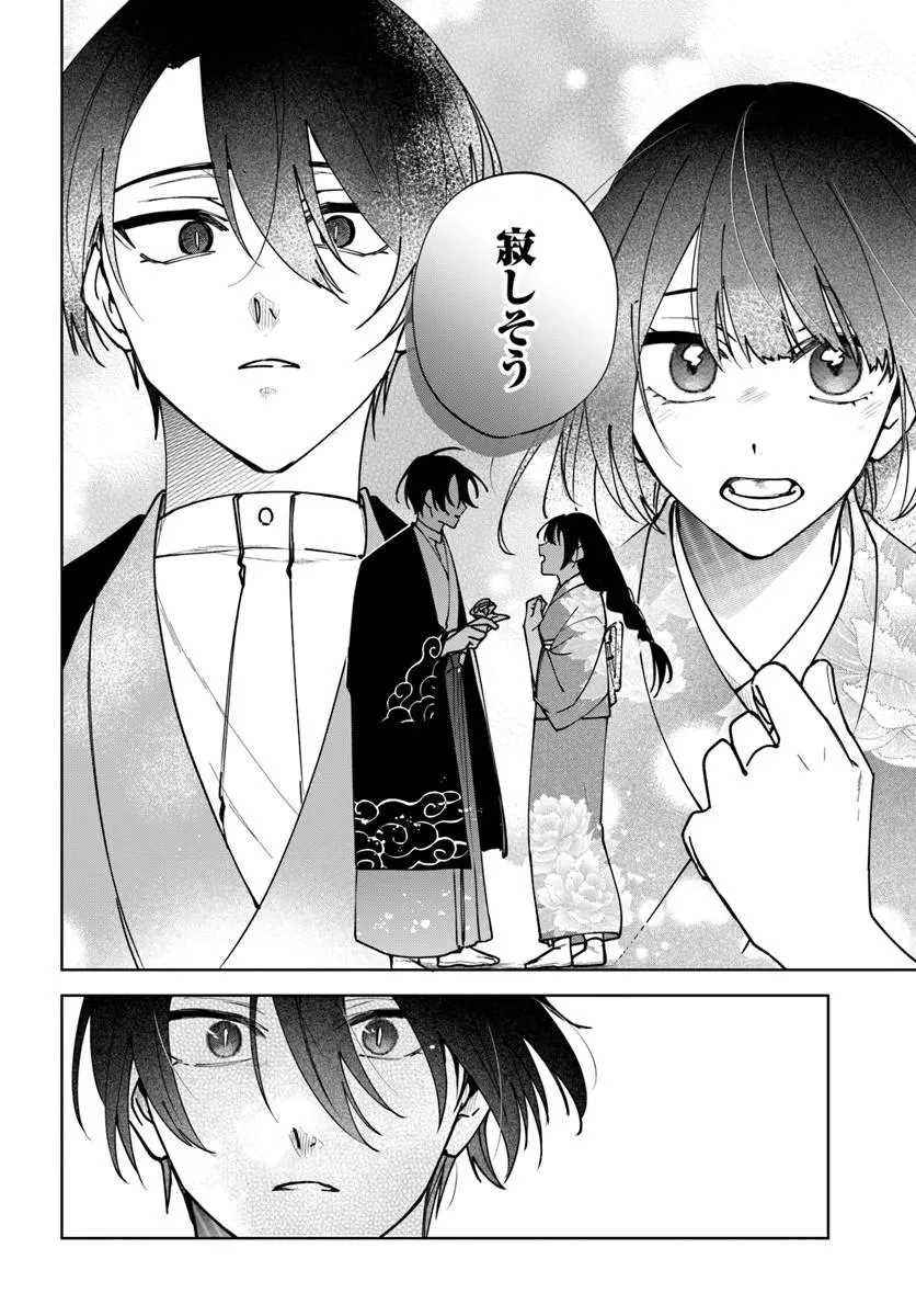 人見知り乙女と鬼の婚約者 期間限定婚約のはずが、永遠の愛を誓われました⁉ 第1話 - 52