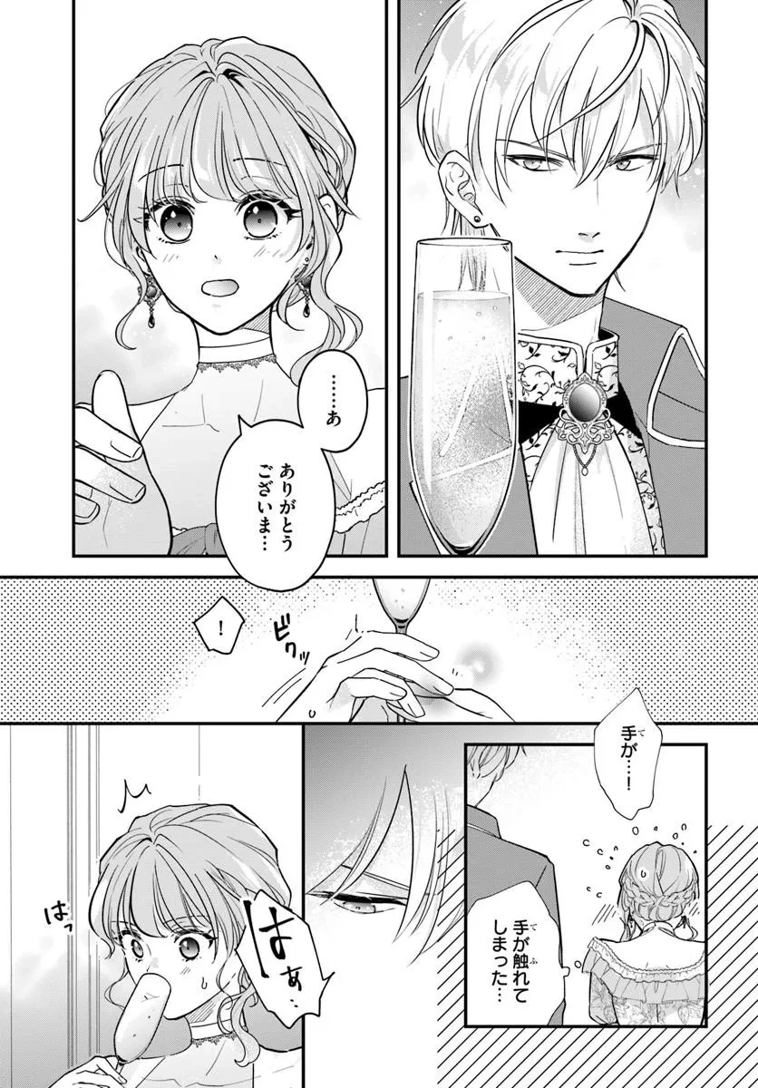 女神から与えられた余命一年で闇落ち予定の婚約者を救います 第1話 - 7