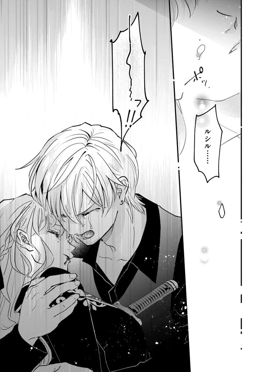 女神から与えられた余命一年で闇落ち予定の婚約者を救います 第1話 - 25