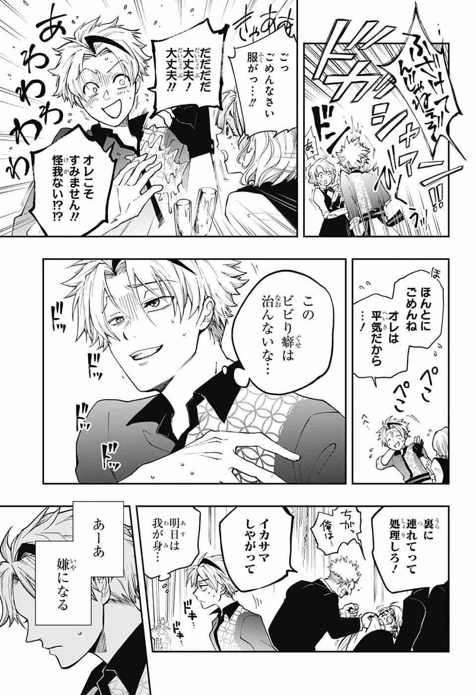 オダロク 第1話 - 6