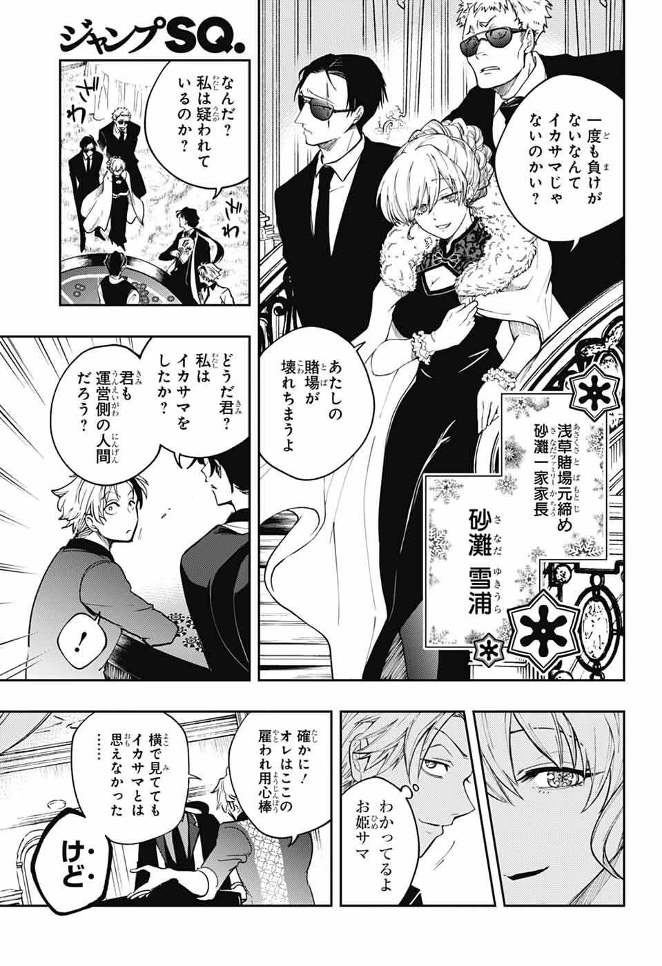 オダロク 第1話 - 10