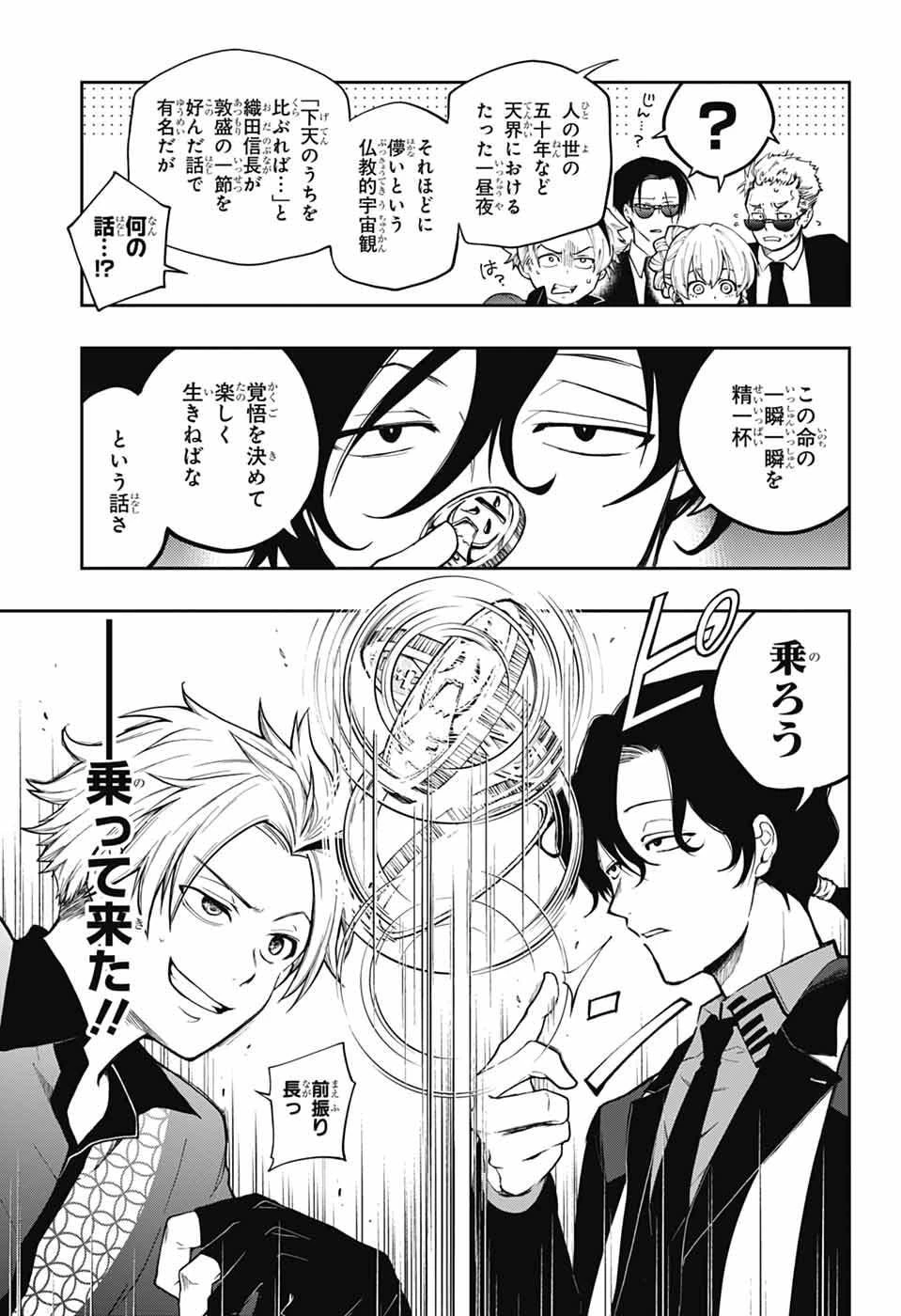 オダロク 第1話 - 14