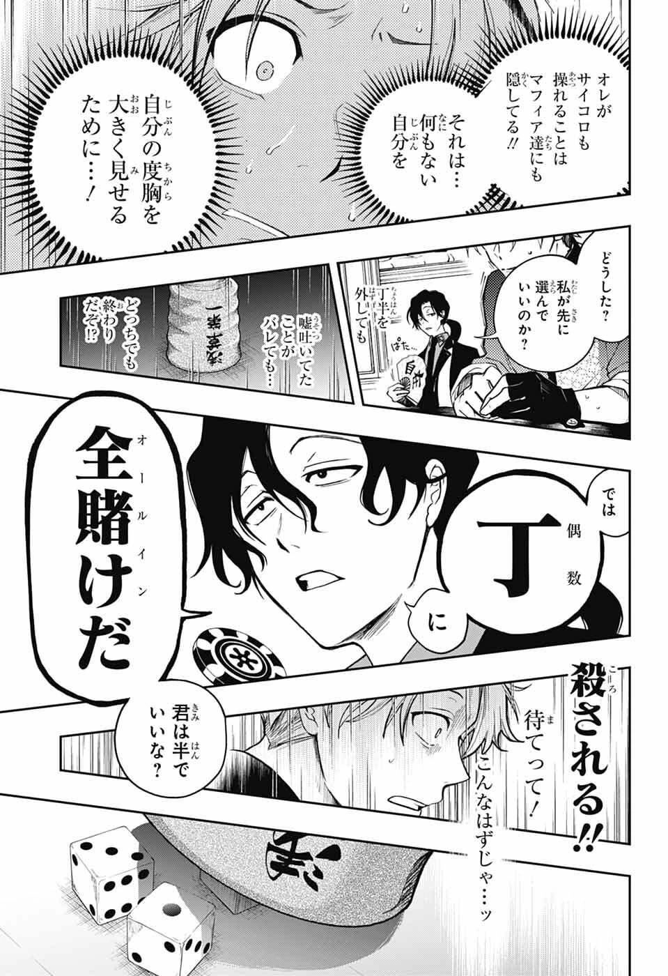 オダロク 第1話 - 20