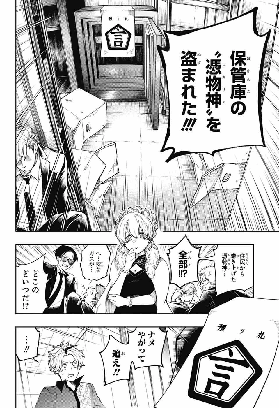 オダロク 第1話 - 27