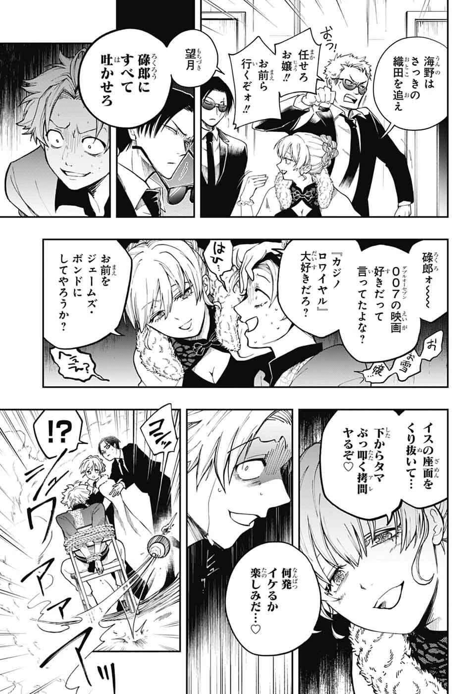 オダロク 第1話 - 30