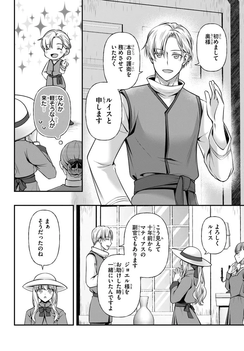 絶対に結婚したくない令嬢、辺境のケダモノと呼ばれる将軍閣下の押しかけ妻になる 第4話 - 2