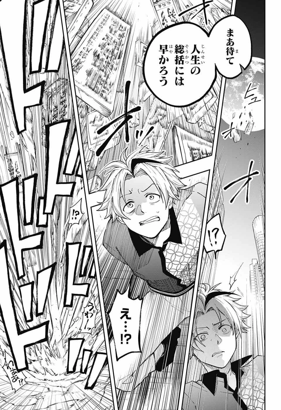 オダロク 第1話 - 34