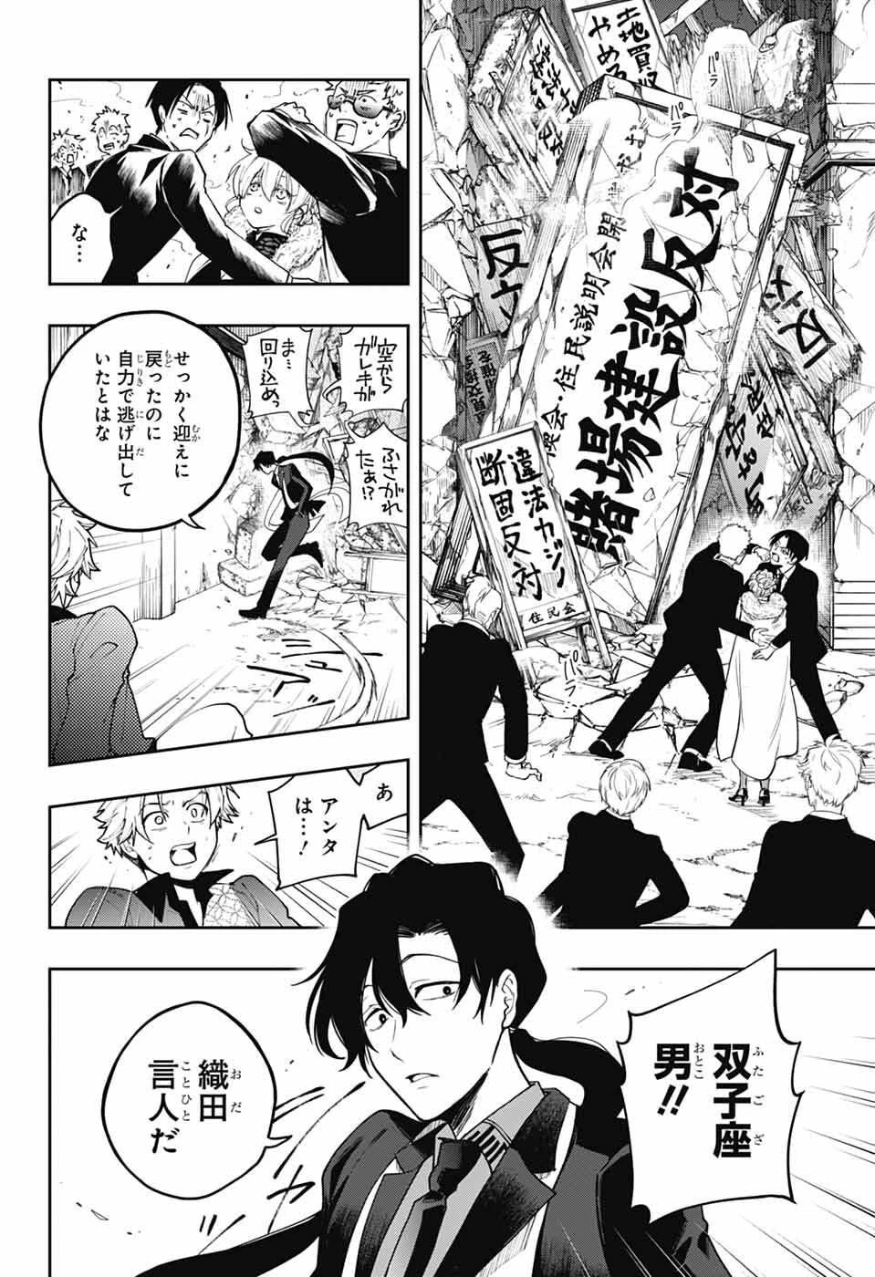 オダロク 第1話 - 35