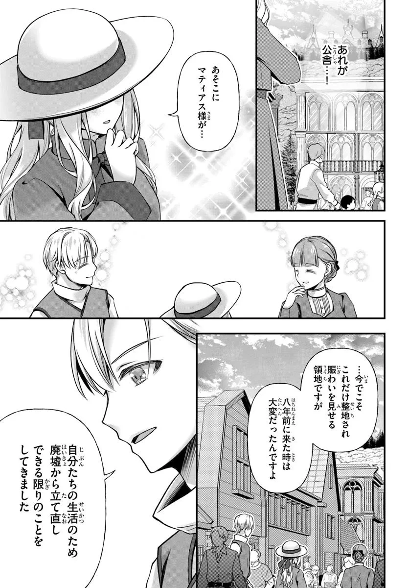 絶対に結婚したくない令嬢、辺境のケダモノと呼ばれる将軍閣下の押しかけ妻になる 第4話 - 5