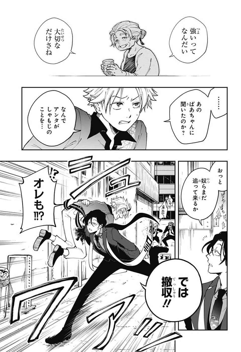 オダロク 第1話 - 38