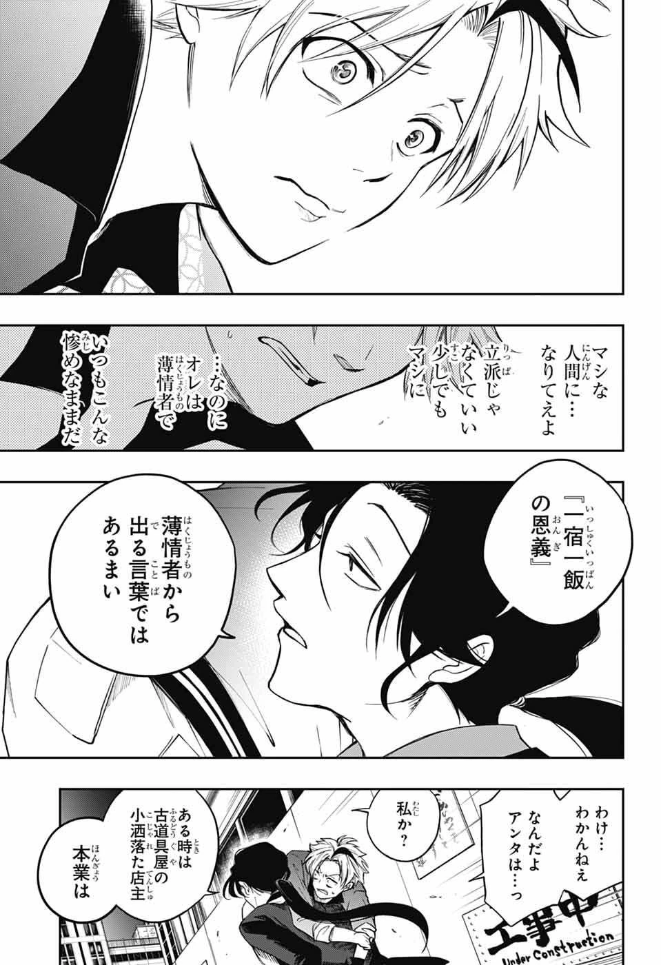 オダロク 第1話 - 40