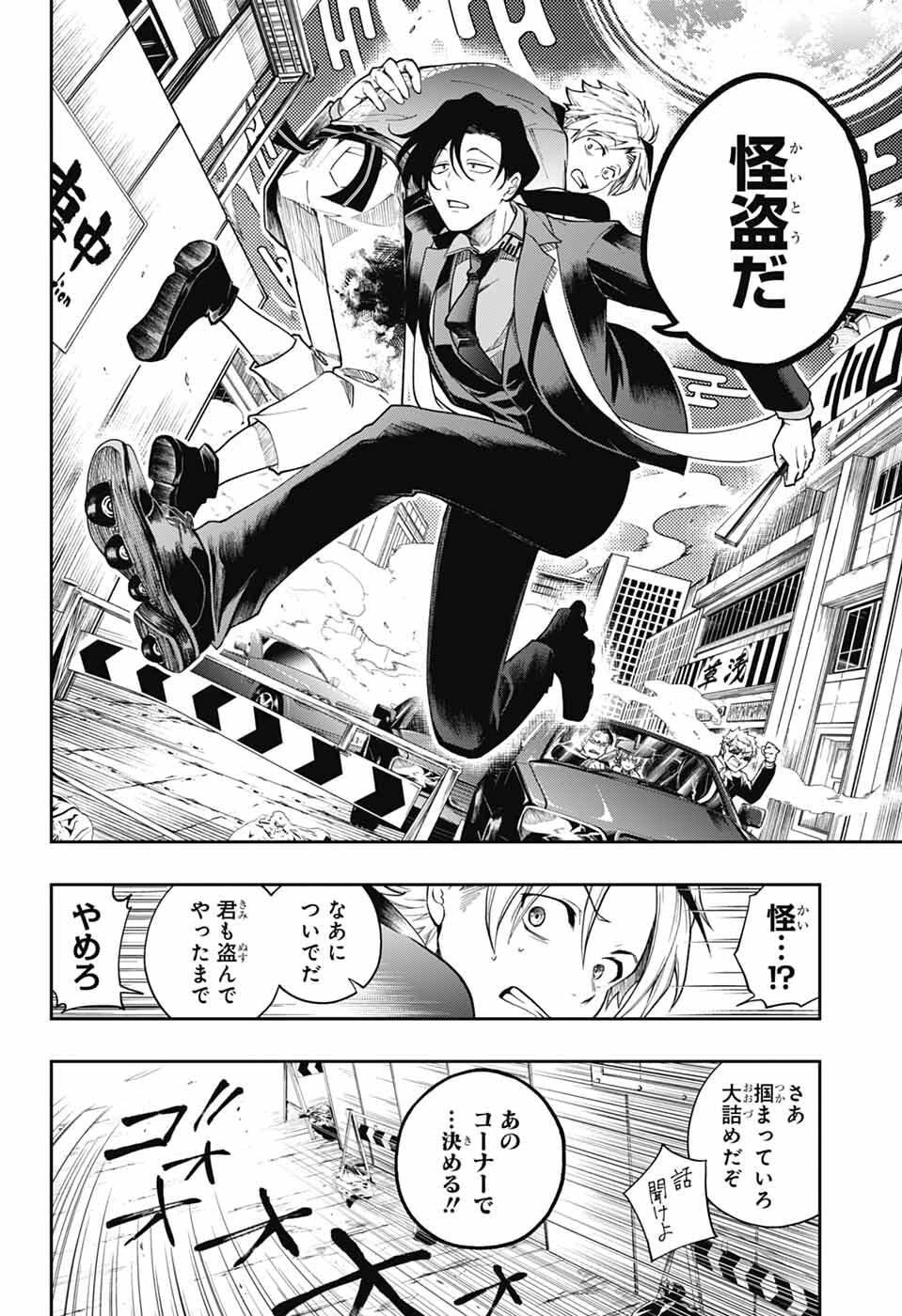 オダロク 第1話 - 41