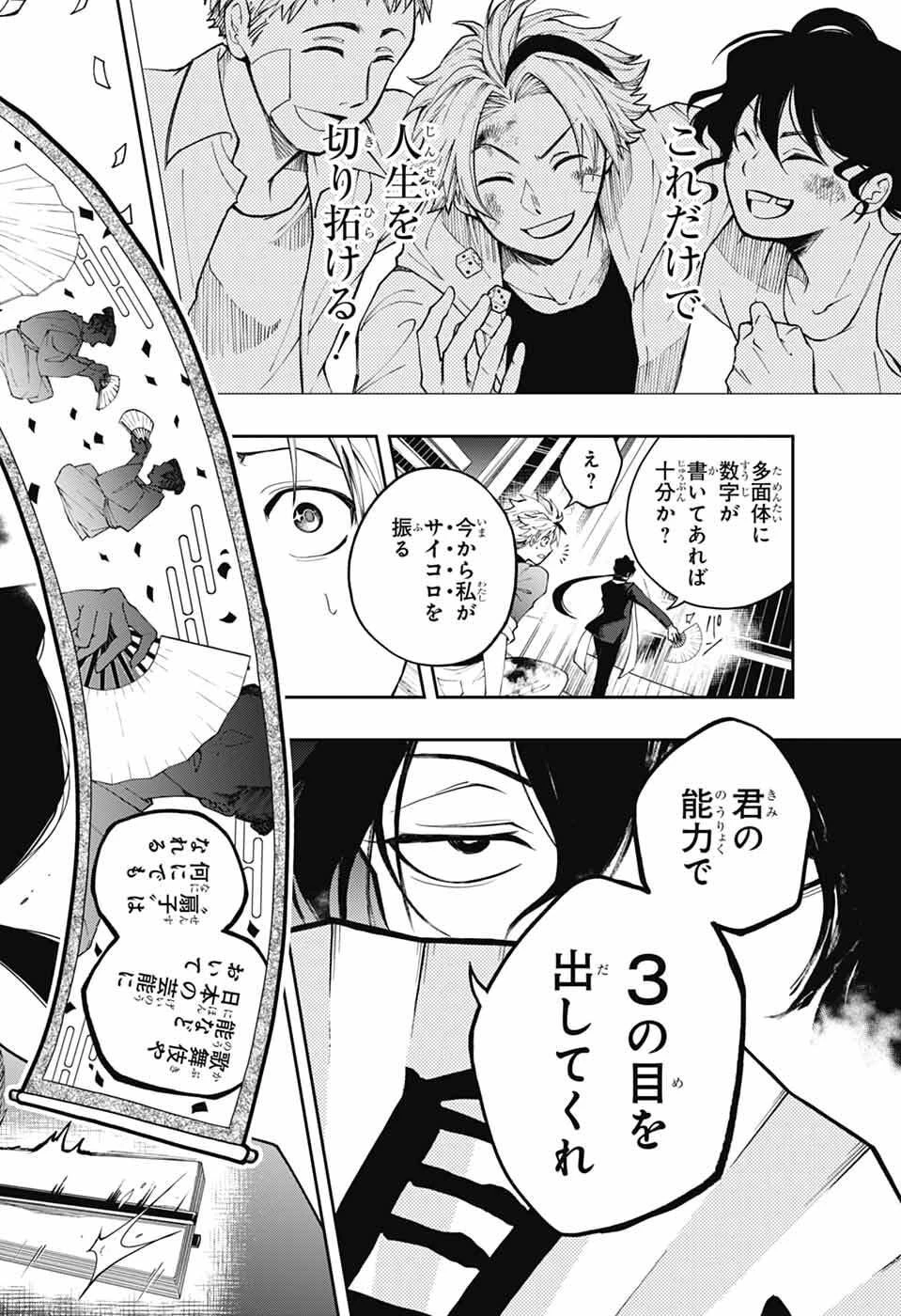 オダロク 第1話 - 43