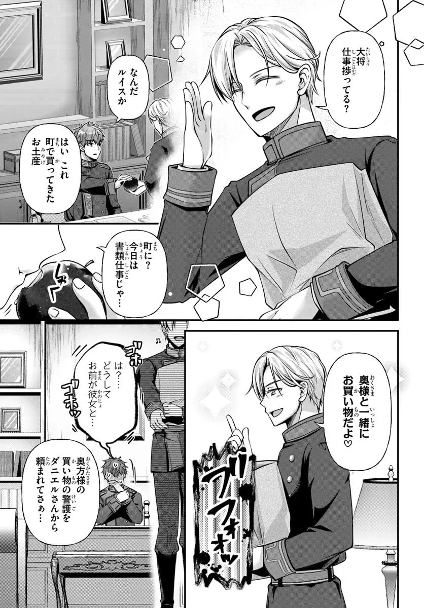 絶対に結婚したくない令嬢、辺境のケダモノと呼ばれる将軍閣下の押しかけ妻になる 第4話 - 15