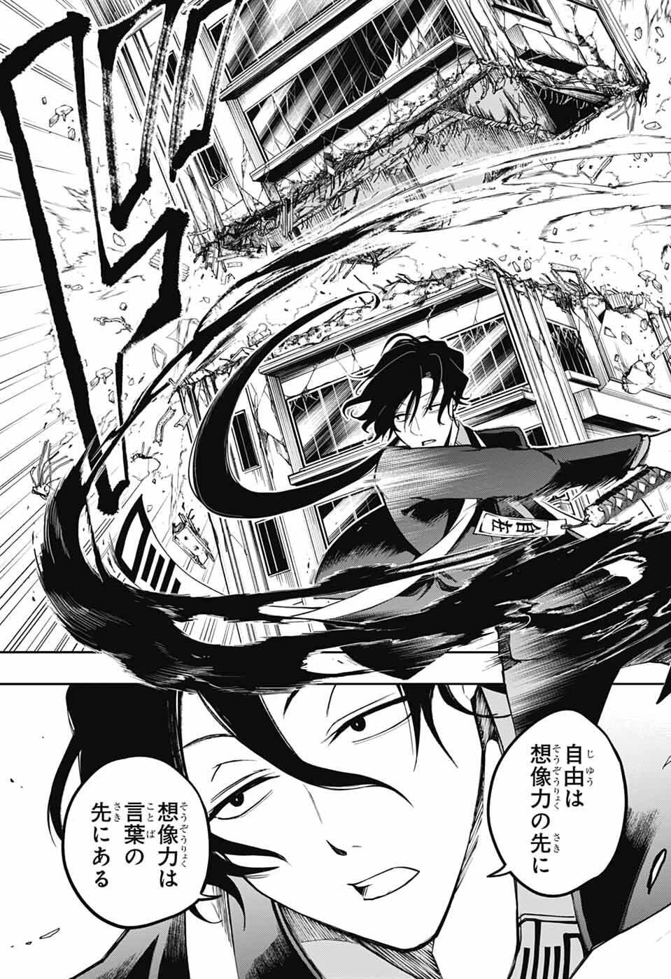 オダロク 第1話 - 46