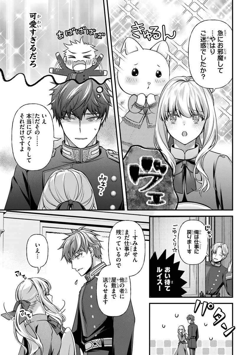 絶対に結婚したくない令嬢、辺境のケダモノと呼ばれる将軍閣下の押しかけ妻になる 第4話 - 17