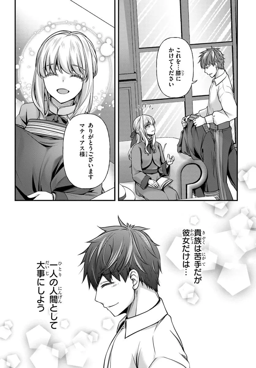 絶対に結婚したくない令嬢、辺境のケダモノと呼ばれる将軍閣下の押しかけ妻になる 第4話 - 22