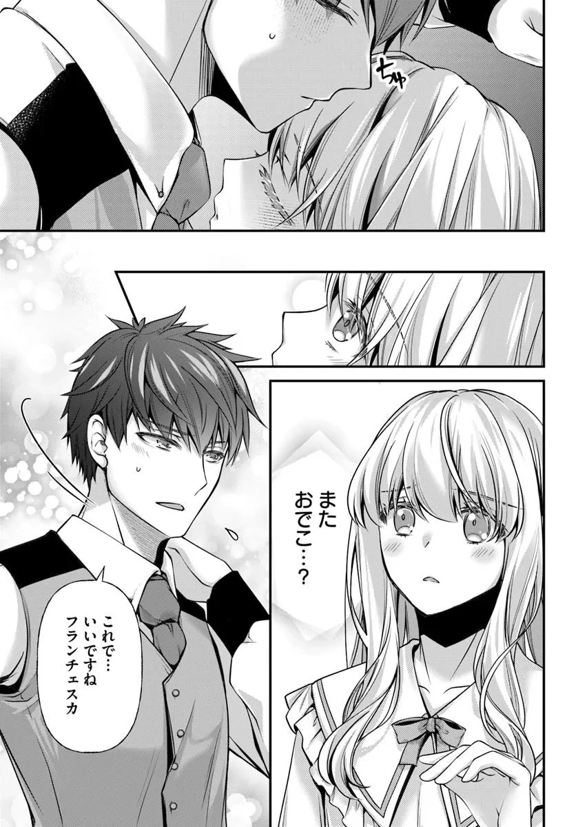 絶対に結婚したくない令嬢、辺境のケダモノと呼ばれる将軍閣下の押しかけ妻になる 第4話 - 27