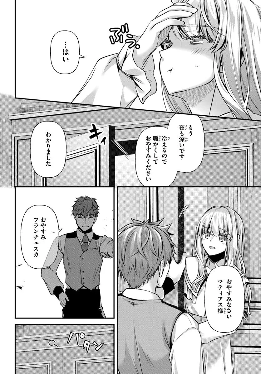 絶対に結婚したくない令嬢、辺境のケダモノと呼ばれる将軍閣下の押しかけ妻になる 第4話 - 28