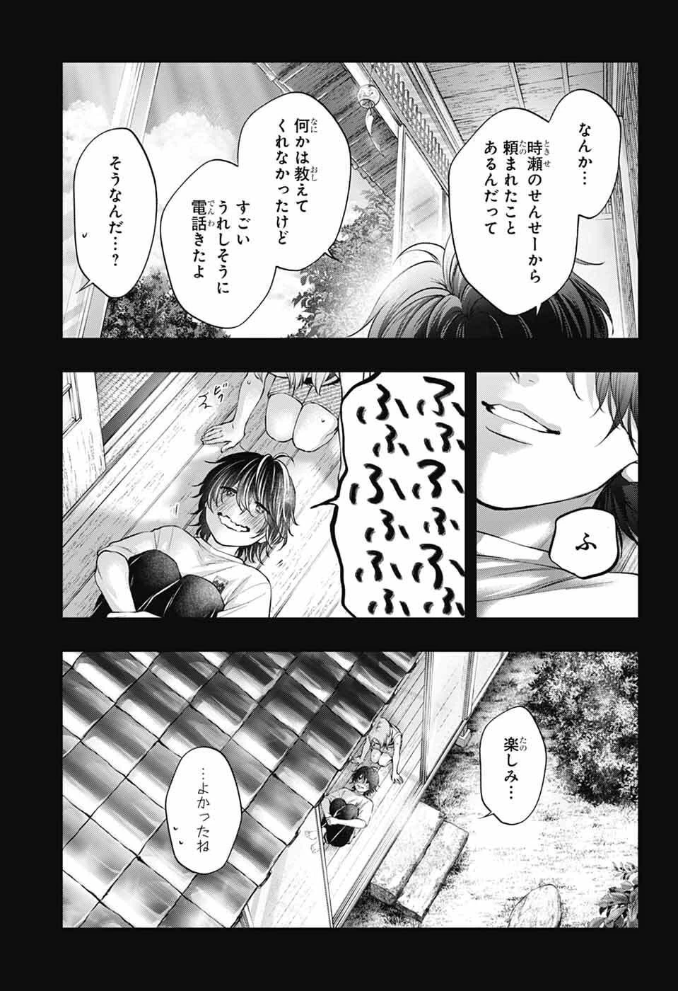 この音とまれ! 第152話 - 19