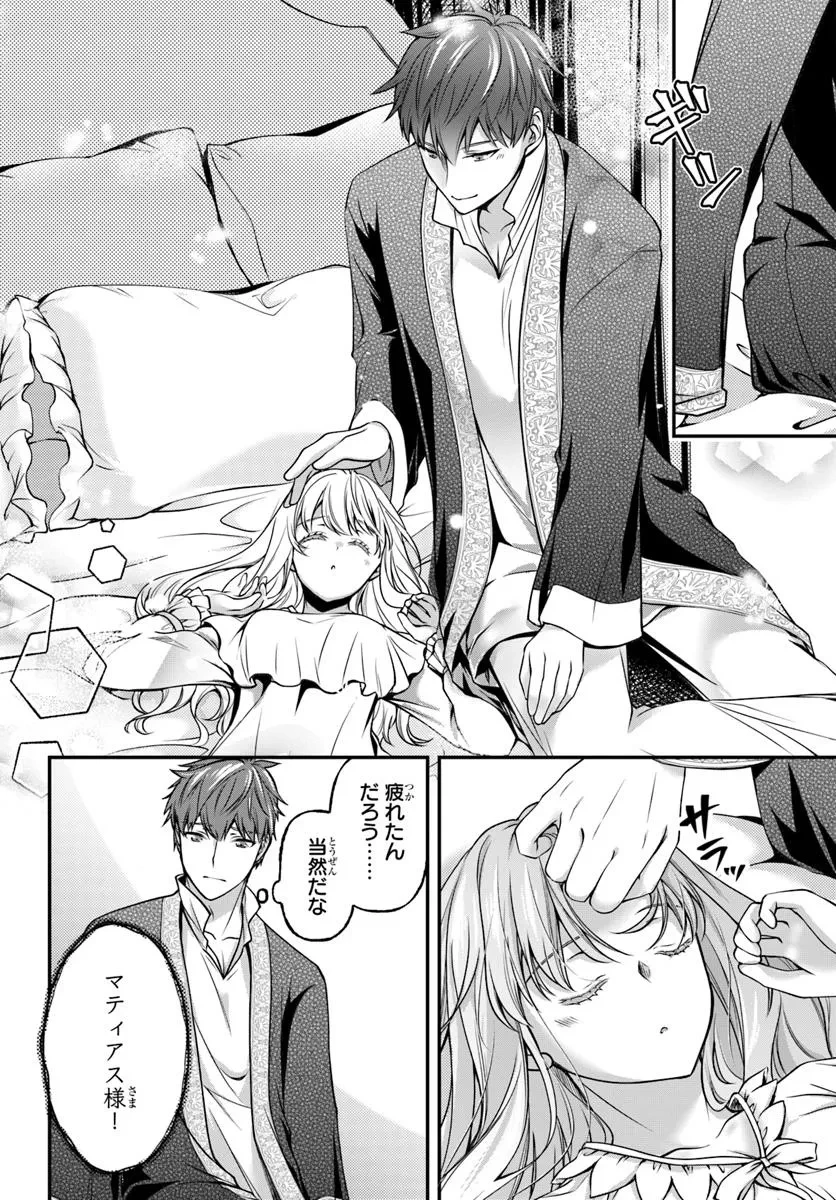 絶対に結婚したくない令嬢、辺境のケダモノと呼ばれる将軍閣下の押しかけ妻になる 第3話 - 6