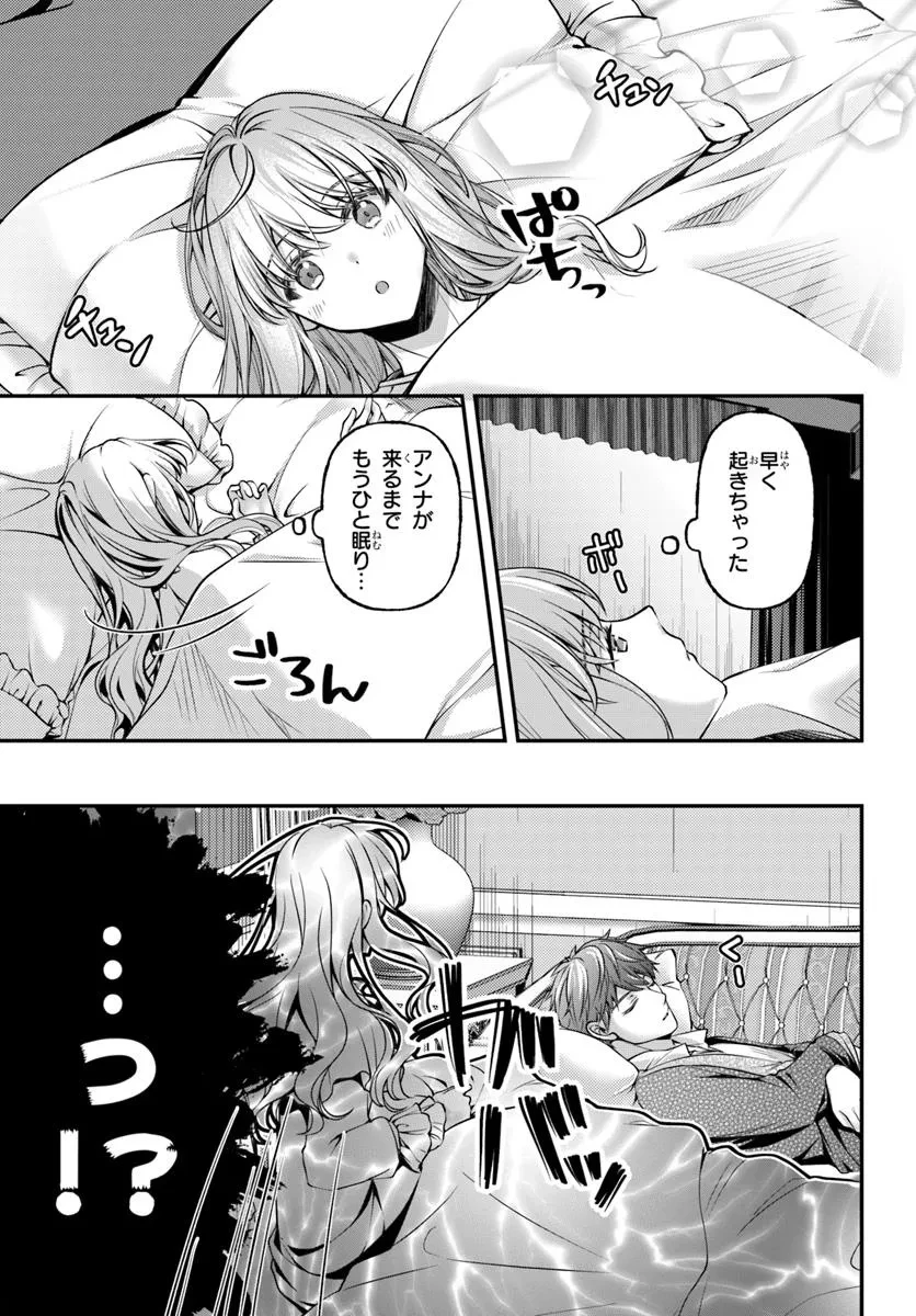 絶対に結婚したくない令嬢、辺境のケダモノと呼ばれる将軍閣下の押しかけ妻になる 第3話 - 11