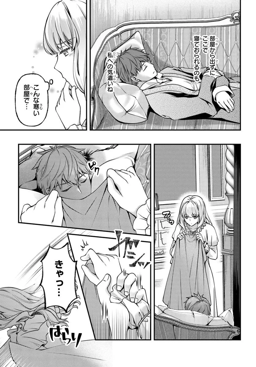 絶対に結婚したくない令嬢、辺境のケダモノと呼ばれる将軍閣下の押しかけ妻になる 第3話 - 13