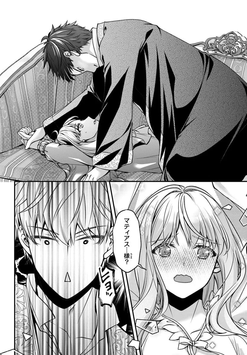 絶対に結婚したくない令嬢、辺境のケダモノと呼ばれる将軍閣下の押しかけ妻になる 第3話 - 14