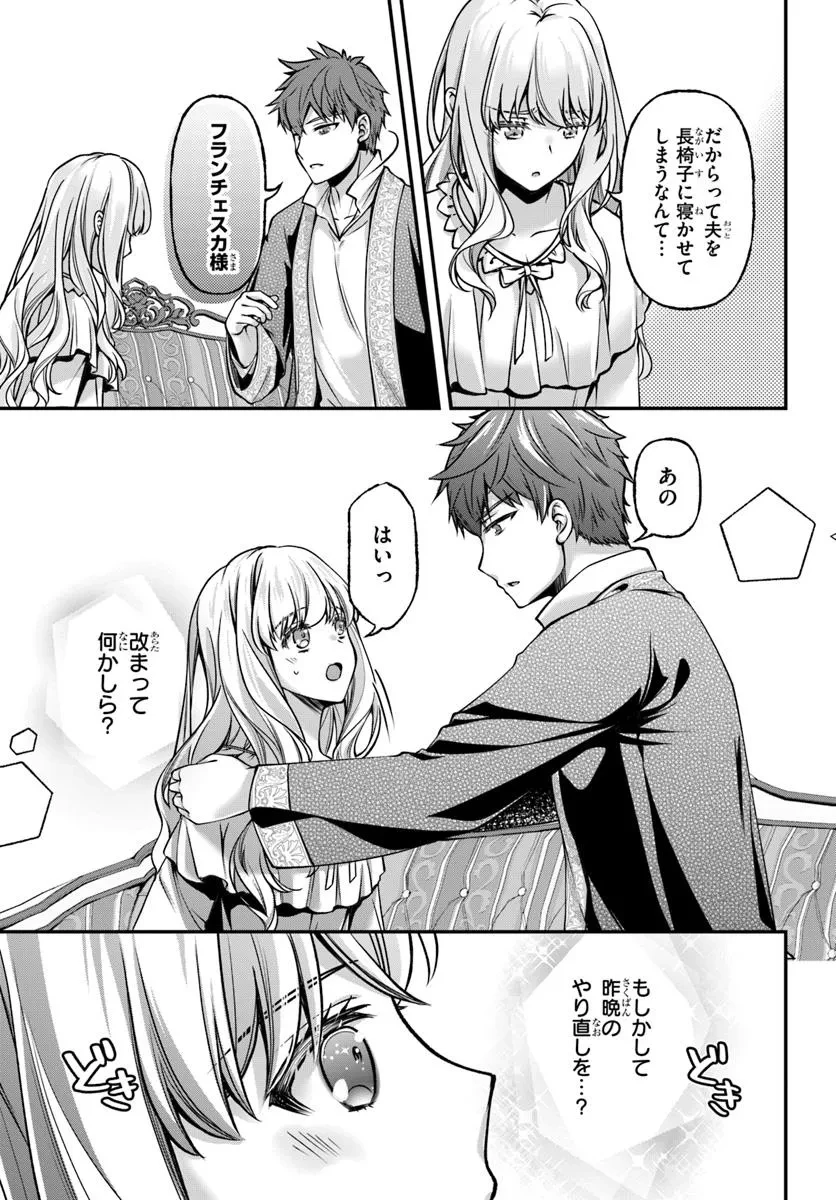 絶対に結婚したくない令嬢、辺境のケダモノと呼ばれる将軍閣下の押しかけ妻になる 第3話 - 17